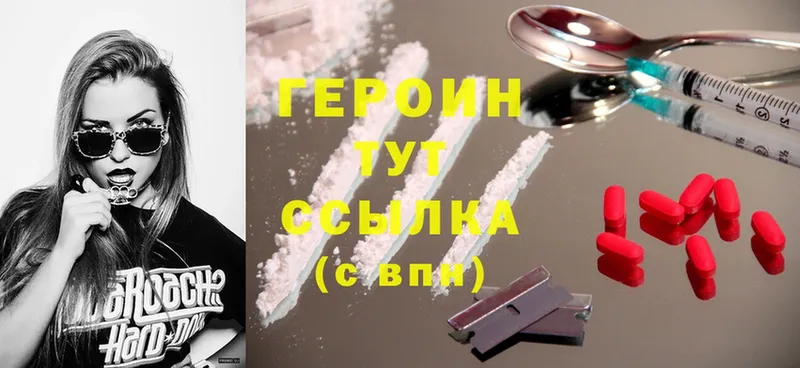 Героин Heroin  Сыктывкар 