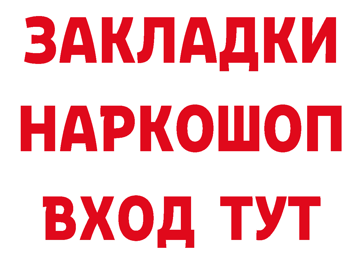 Бутират Butirat как зайти площадка блэк спрут Сыктывкар