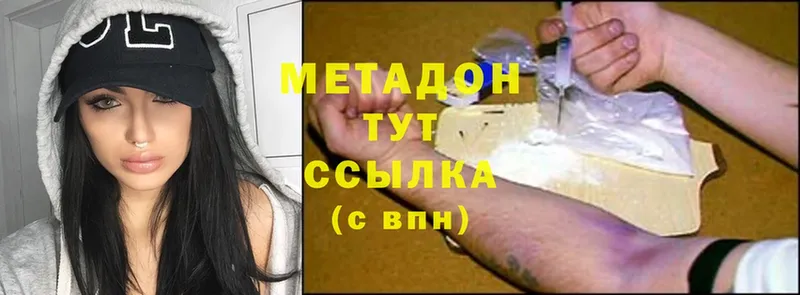 сколько стоит  Сыктывкар  МЕТАДОН methadone 